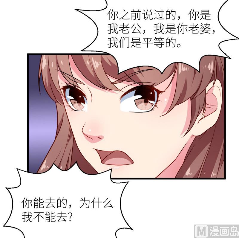 少爷的替嫁宠妻韩漫全集-096称呼无删减无遮挡章节图片 
