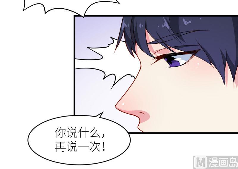 少爷的替嫁宠妻韩漫全集-096称呼无删减无遮挡章节图片 