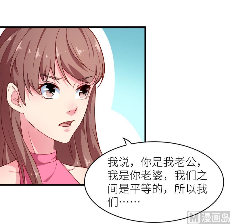 少爷的替嫁宠妻韩漫全集-096称呼无删减无遮挡章节图片 