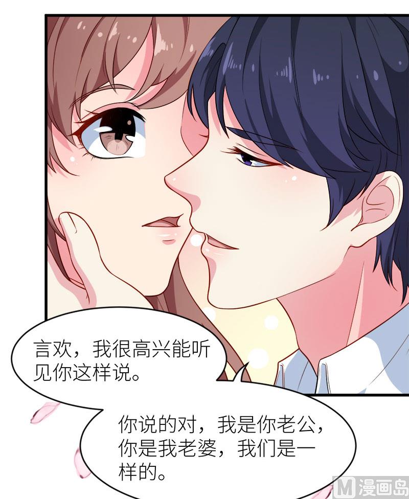 少爷的替嫁宠妻韩漫全集-096称呼无删减无遮挡章节图片 