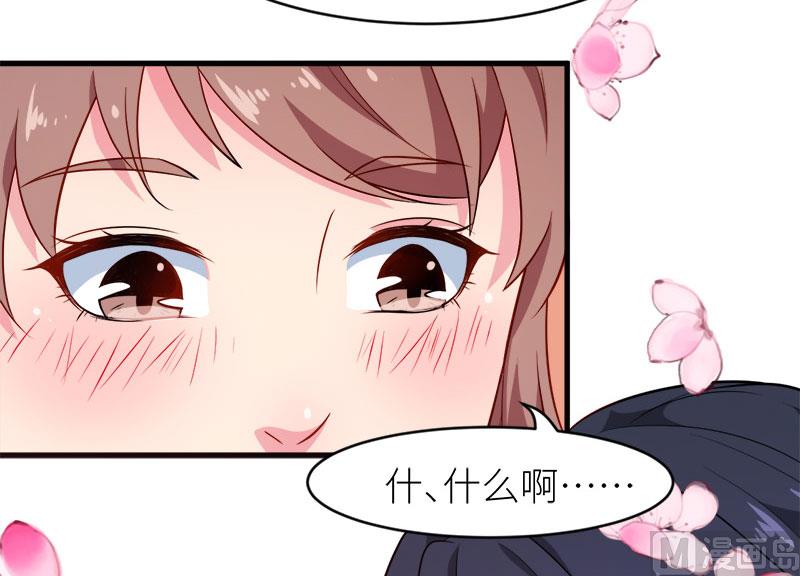 少爷的替嫁宠妻韩漫全集-096称呼无删减无遮挡章节图片 