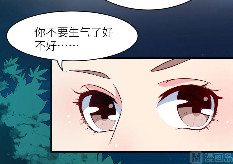 少爷的替嫁宠妻韩漫全集-096称呼无删减无遮挡章节图片 
