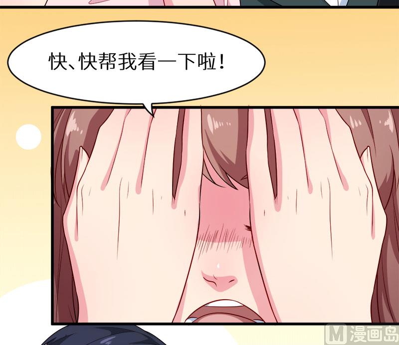 少爷的替嫁宠妻韩漫全集-097告诉大家无删减无遮挡章节图片 