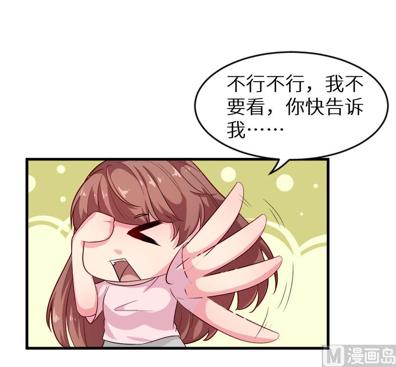 少爷的替嫁宠妻韩漫全集-097告诉大家无删减无遮挡章节图片 