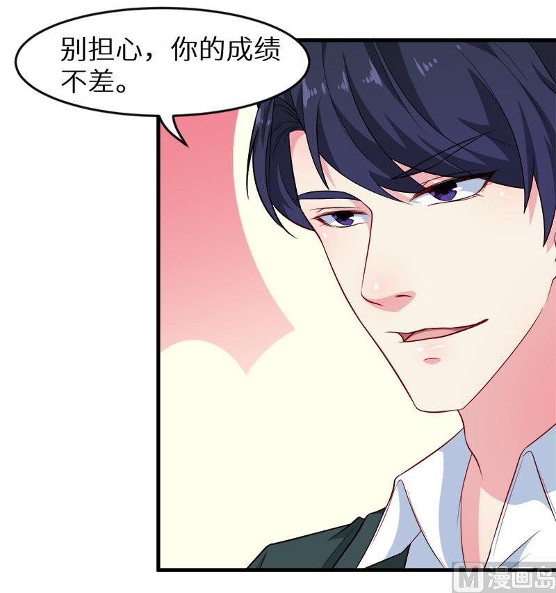 少爷的替嫁宠妻韩漫全集-097告诉大家无删减无遮挡章节图片 