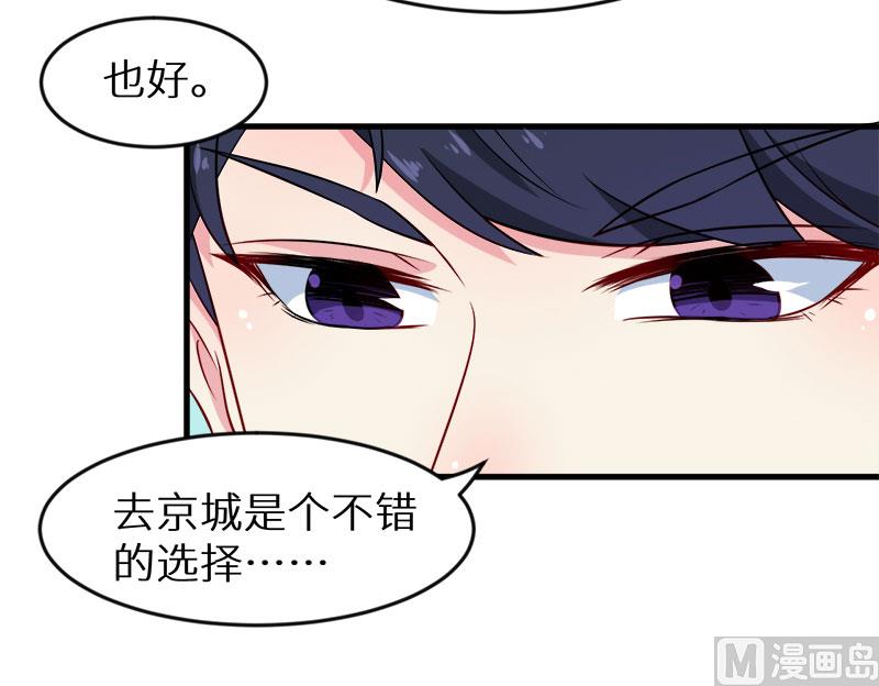 少爷的替嫁宠妻韩漫全集-097告诉大家无删减无遮挡章节图片 