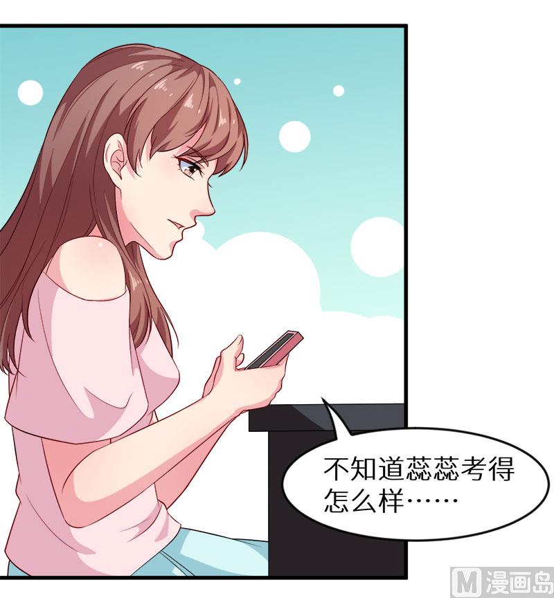 少爷的替嫁宠妻韩漫全集-097告诉大家无删减无遮挡章节图片 