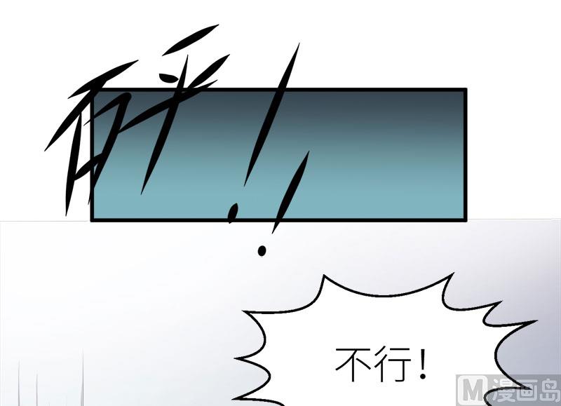 少爷的替嫁宠妻韩漫全集-097告诉大家无删减无遮挡章节图片 