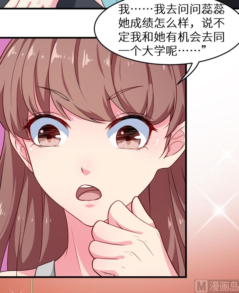 少爷的替嫁宠妻韩漫全集-097告诉大家无删减无遮挡章节图片 