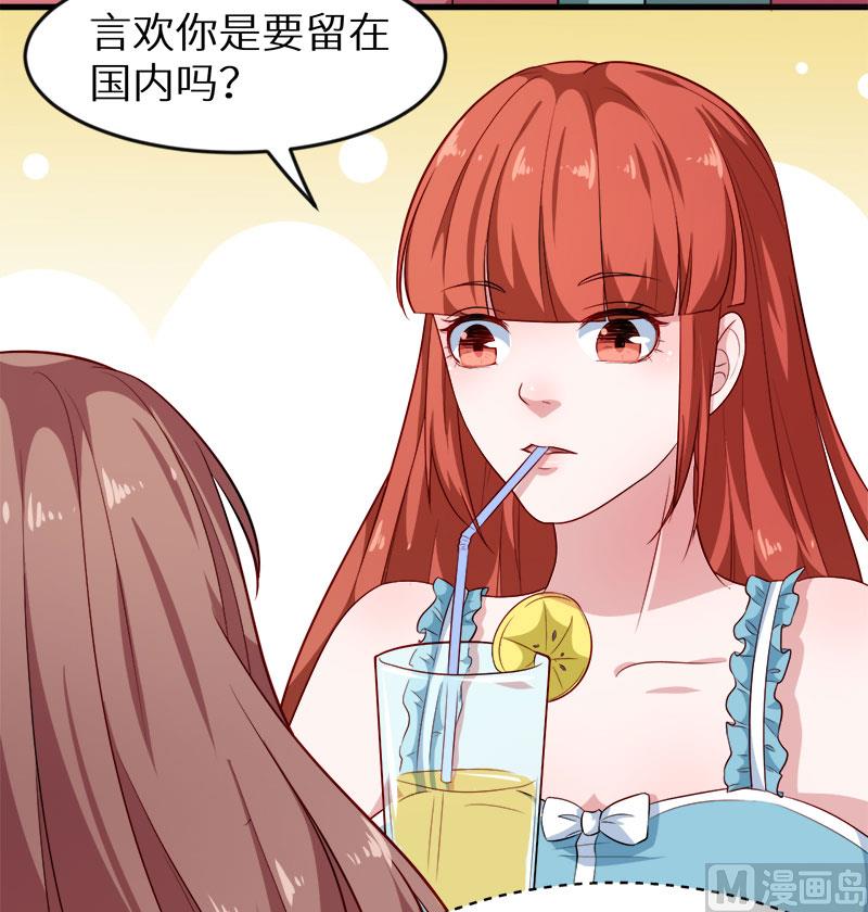 少爷的替嫁宠妻韩漫全集-097告诉大家无删减无遮挡章节图片 