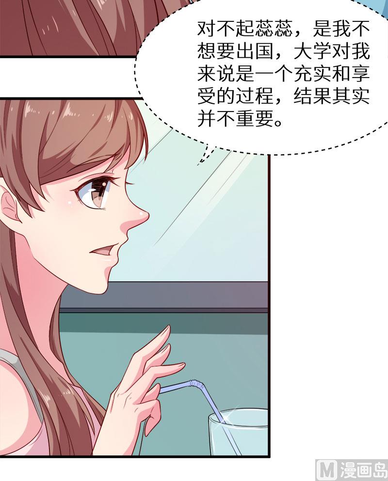 少爷的替嫁宠妻韩漫全集-097告诉大家无删减无遮挡章节图片 