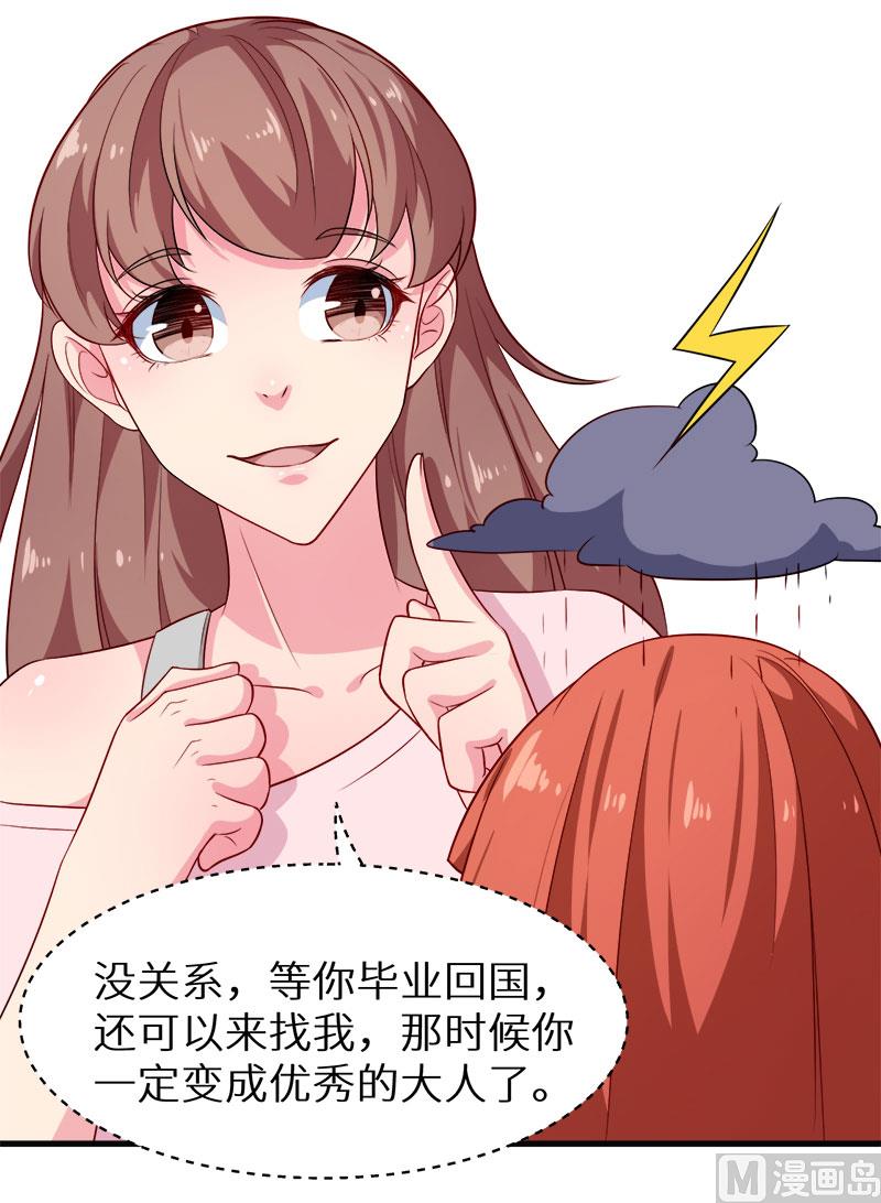 少爷的替嫁宠妻韩漫全集-097告诉大家无删减无遮挡章节图片 