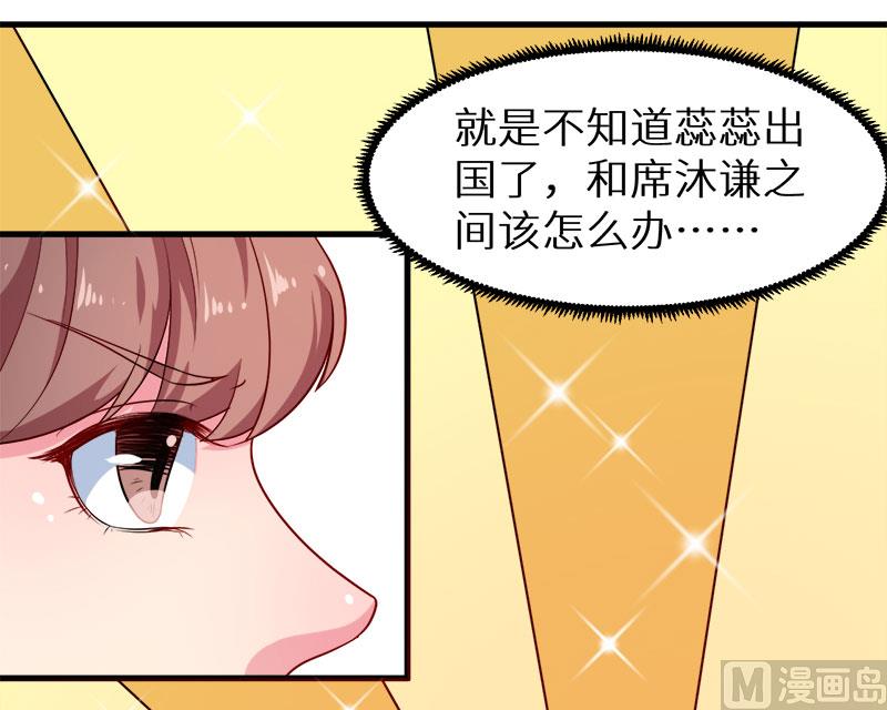 少爷的替嫁宠妻韩漫全集-097告诉大家无删减无遮挡章节图片 
