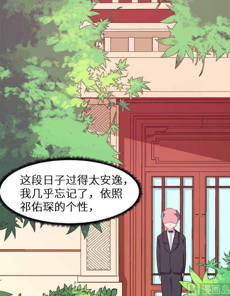 少爷的替嫁宠妻韩漫全集-097告诉大家无删减无遮挡章节图片 
