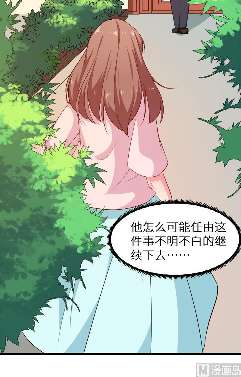 少爷的替嫁宠妻韩漫全集-097告诉大家无删减无遮挡章节图片 