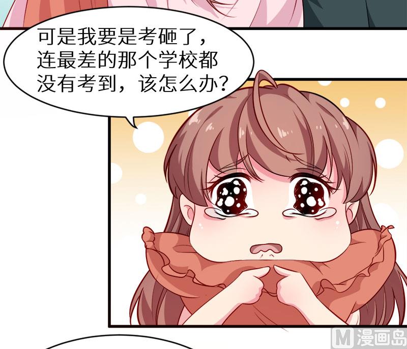 少爷的替嫁宠妻韩漫全集-097告诉大家无删减无遮挡章节图片 