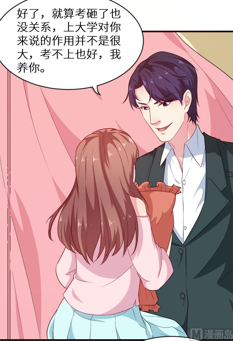 少爷的替嫁宠妻韩漫全集-097告诉大家无删减无遮挡章节图片 