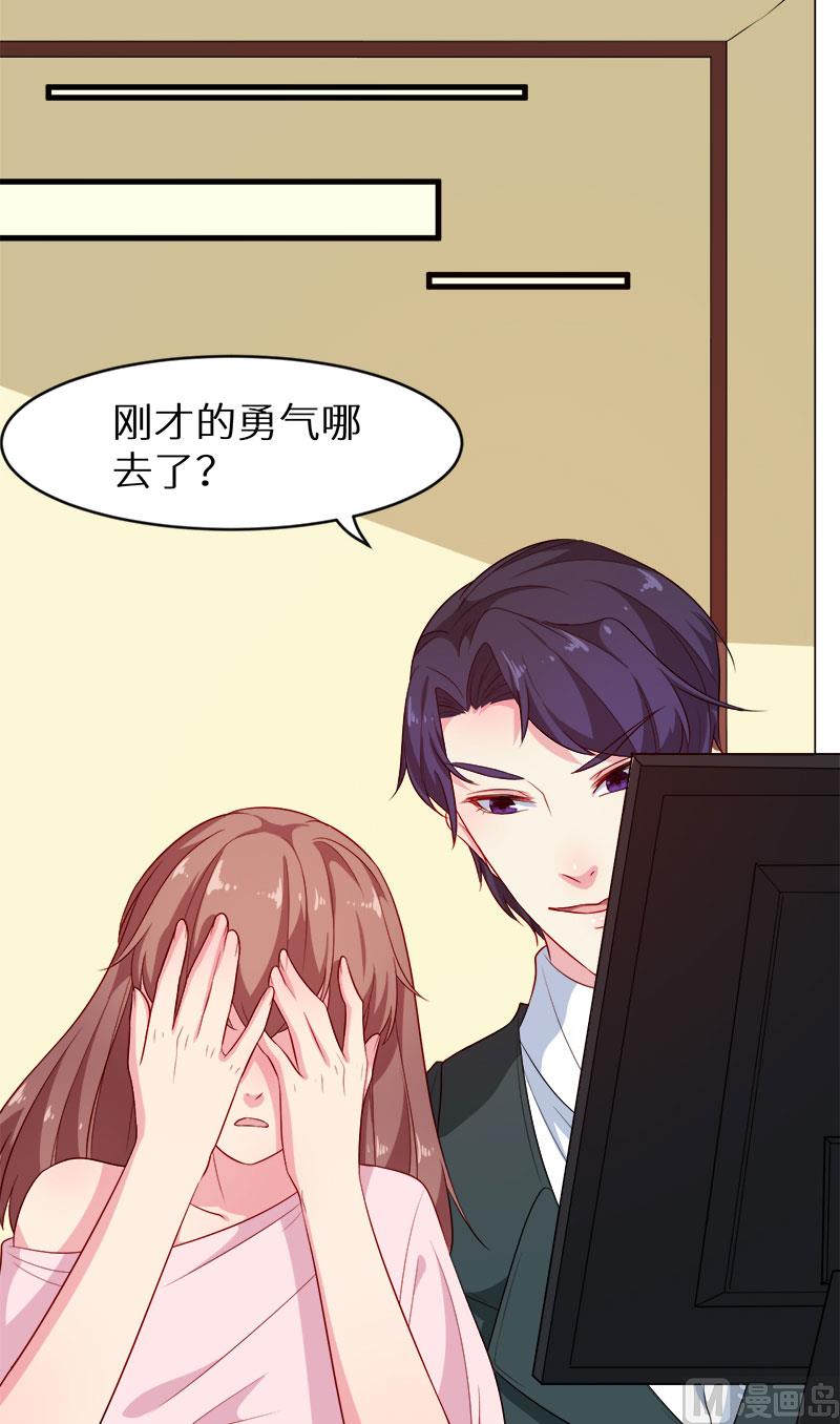 少爷的替嫁宠妻韩漫全集-097告诉大家无删减无遮挡章节图片 