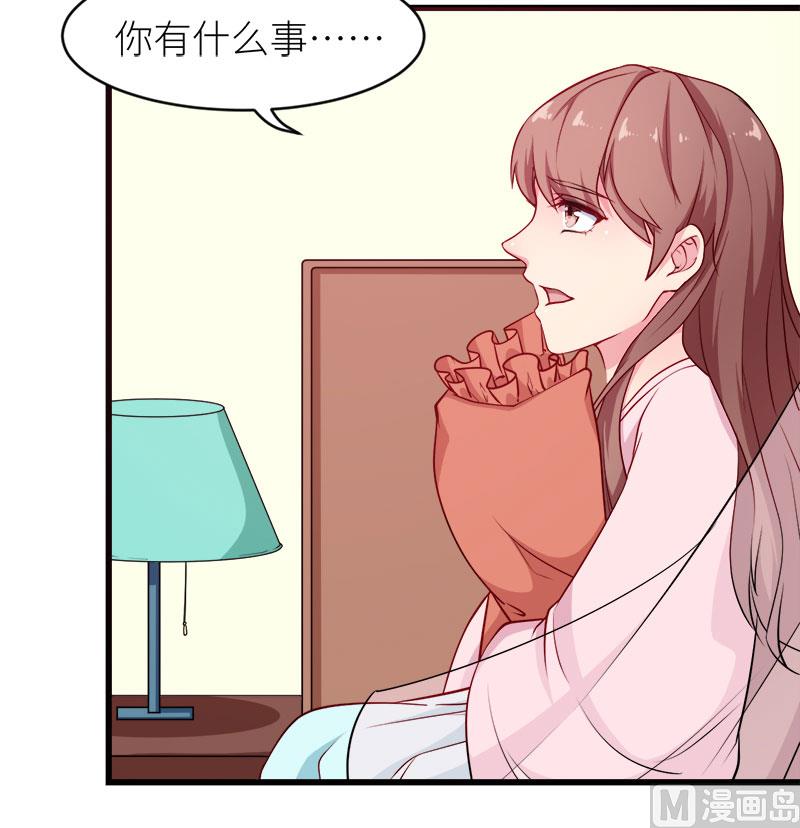 少爷的替嫁宠妻韩漫全集-098你开心就好无删减无遮挡章节图片 