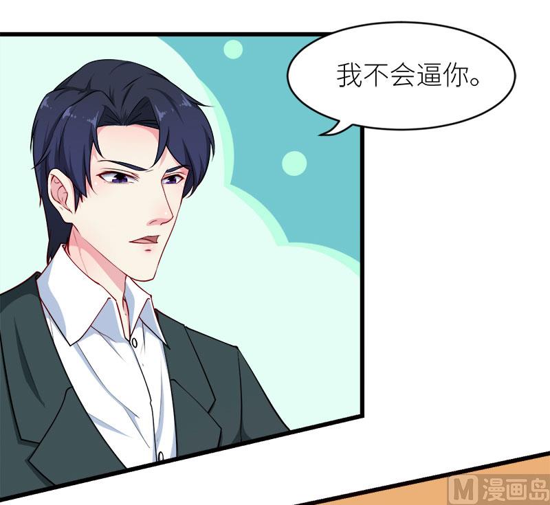 少爷的替嫁宠妻韩漫全集-098你开心就好无删减无遮挡章节图片 