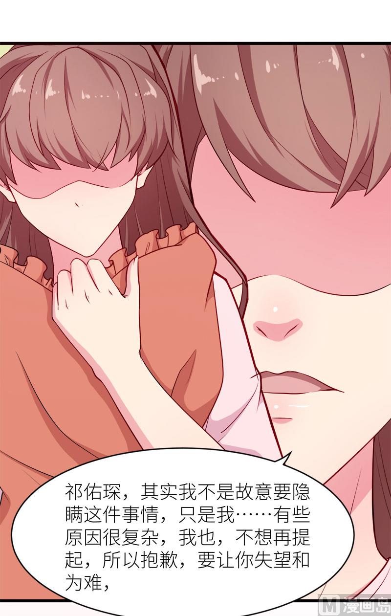 少爷的替嫁宠妻韩漫全集-098你开心就好无删减无遮挡章节图片 