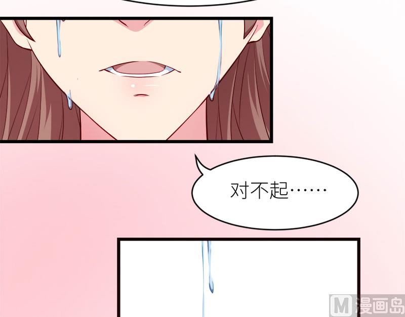 少爷的替嫁宠妻韩漫全集-098你开心就好无删减无遮挡章节图片 