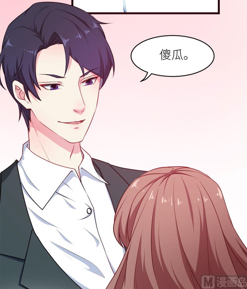 少爷的替嫁宠妻韩漫全集-098你开心就好无删减无遮挡章节图片 