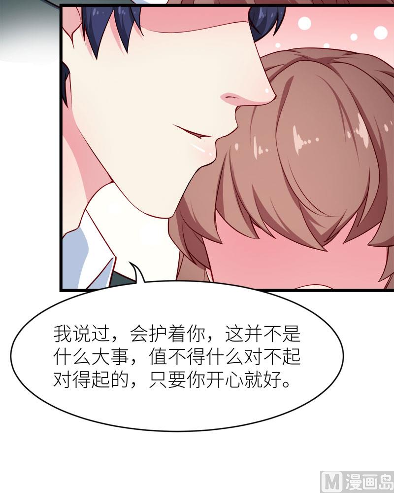 少爷的替嫁宠妻韩漫全集-098你开心就好无删减无遮挡章节图片 