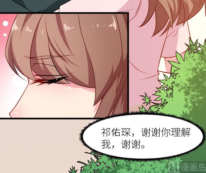 少爷的替嫁宠妻韩漫全集-098你开心就好无删减无遮挡章节图片 