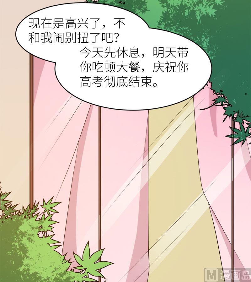 少爷的替嫁宠妻韩漫全集-098你开心就好无删减无遮挡章节图片 