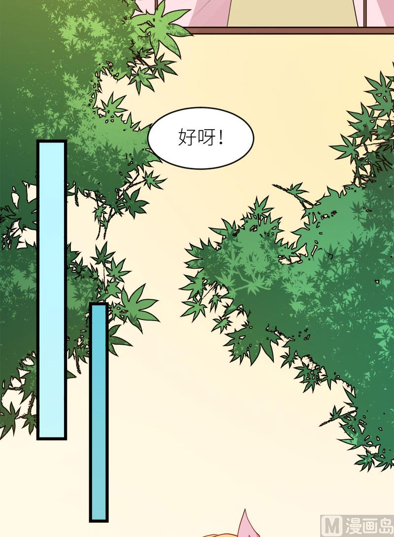 少爷的替嫁宠妻韩漫全集-098你开心就好无删减无遮挡章节图片 
