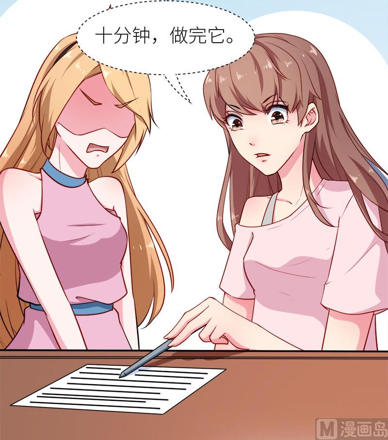 少爷的替嫁宠妻韩漫全集-098你开心就好无删减无遮挡章节图片 