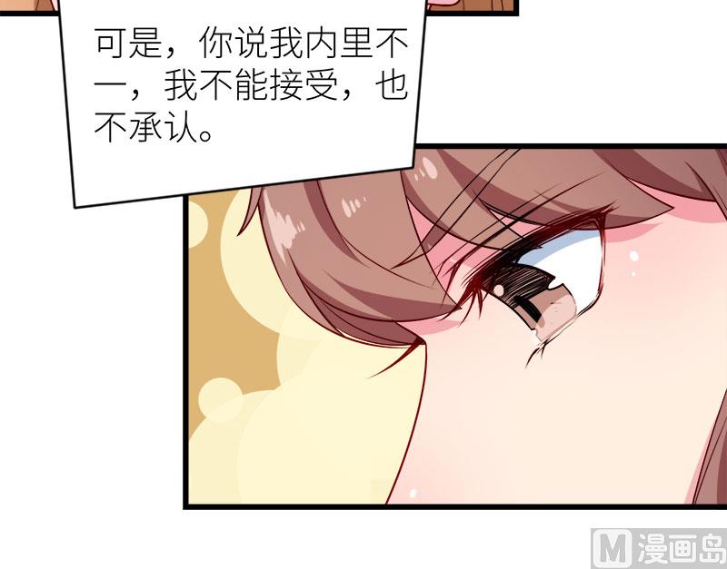 少爷的替嫁宠妻韩漫全集-098你开心就好无删减无遮挡章节图片 