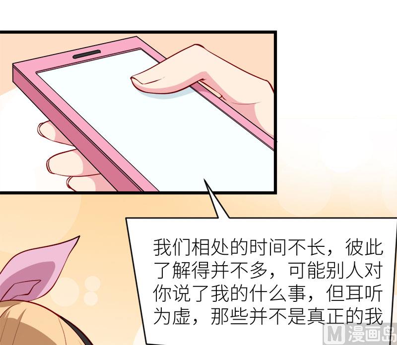 少爷的替嫁宠妻韩漫全集-098你开心就好无删减无遮挡章节图片 