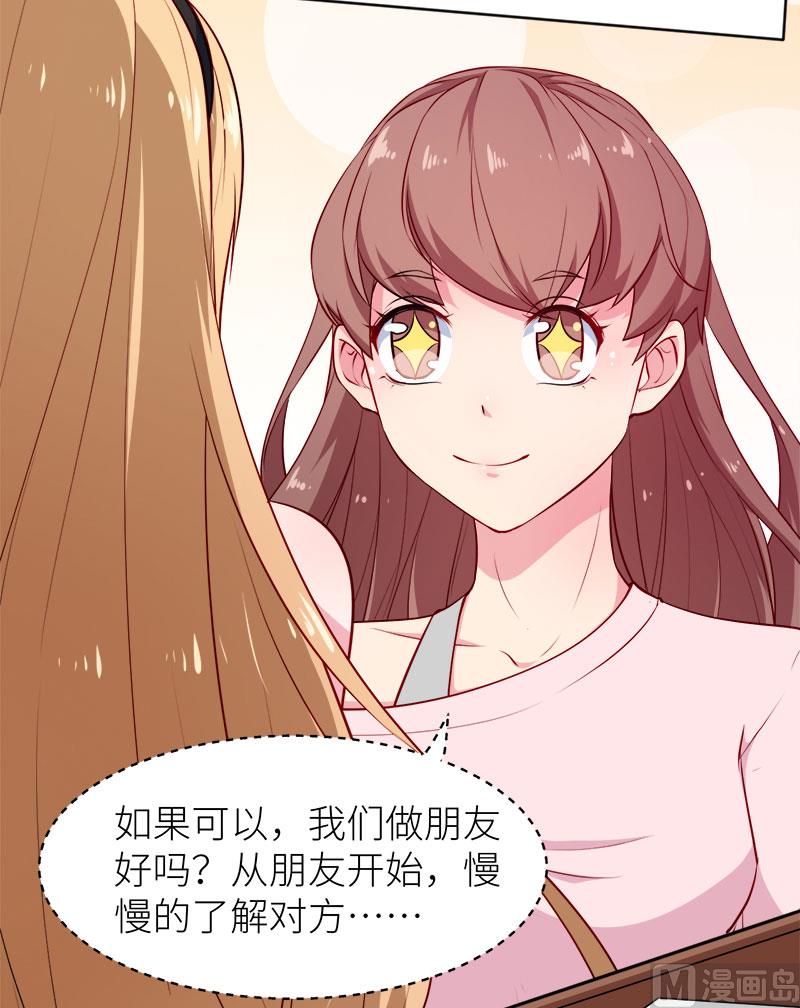 少爷的替嫁宠妻韩漫全集-098你开心就好无删减无遮挡章节图片 