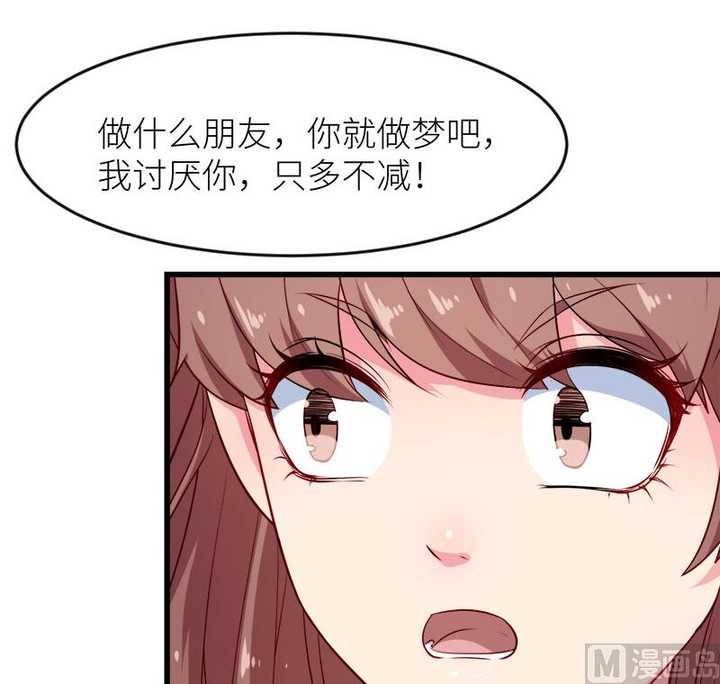 少爷的替嫁宠妻韩漫全集-098你开心就好无删减无遮挡章节图片 