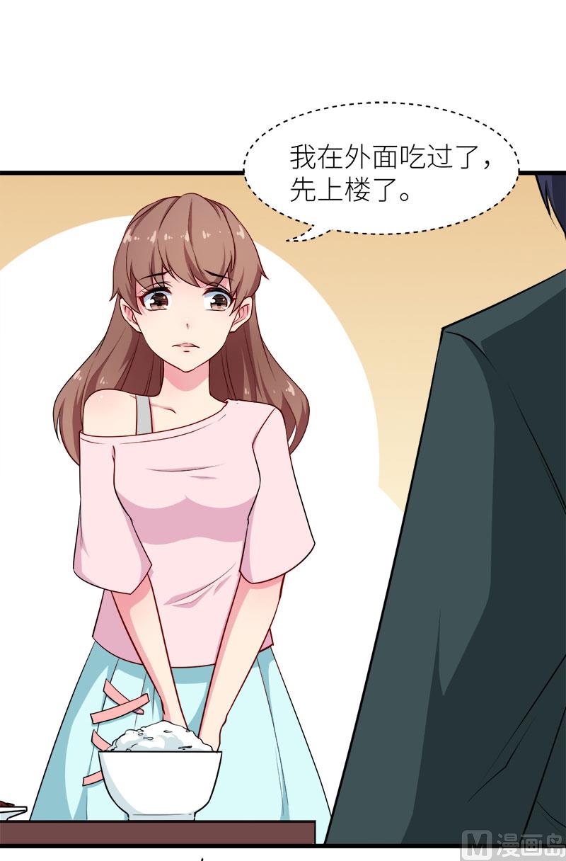 少爷的替嫁宠妻韩漫全集-098你开心就好无删减无遮挡章节图片 
