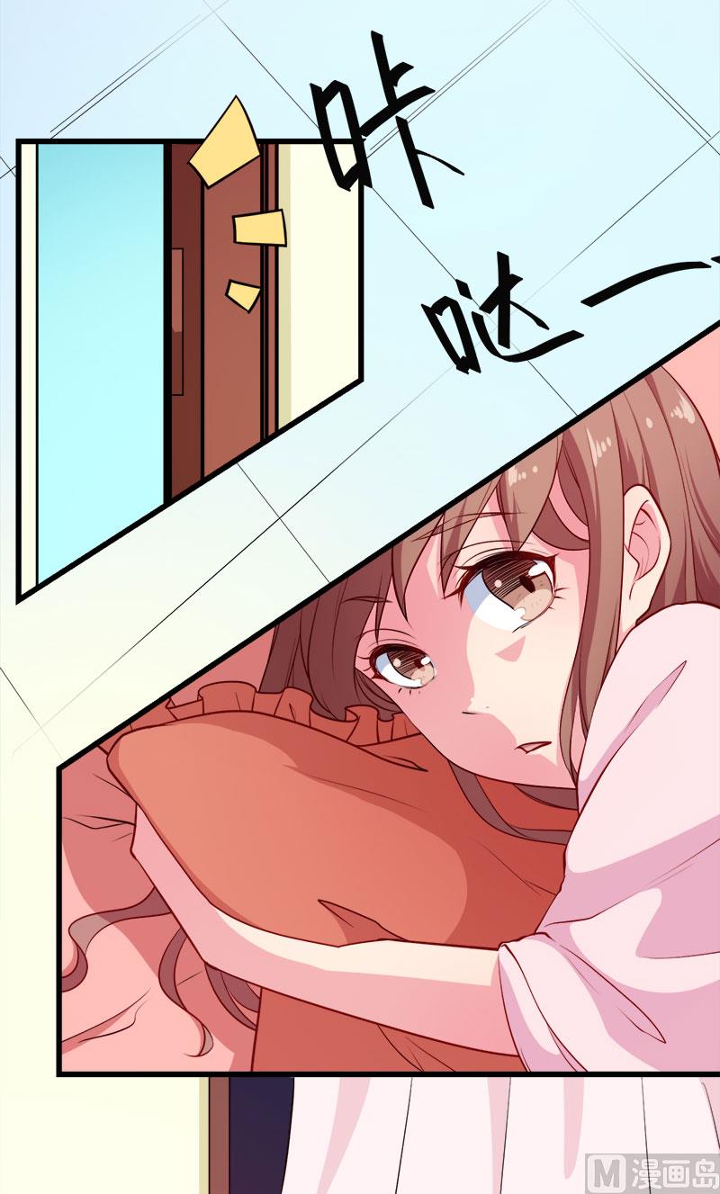 少爷的替嫁宠妻韩漫全集-098你开心就好无删减无遮挡章节图片 