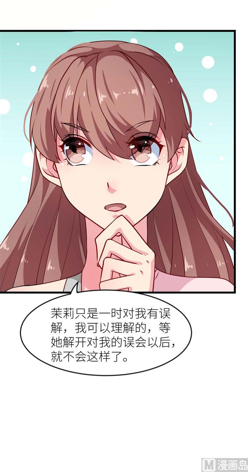 少爷的替嫁宠妻韩漫全集-099上不了台面无删减无遮挡章节图片 