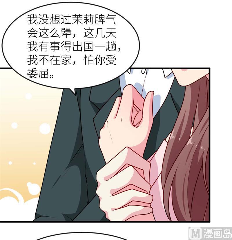 少爷的替嫁宠妻韩漫全集-099上不了台面无删减无遮挡章节图片 