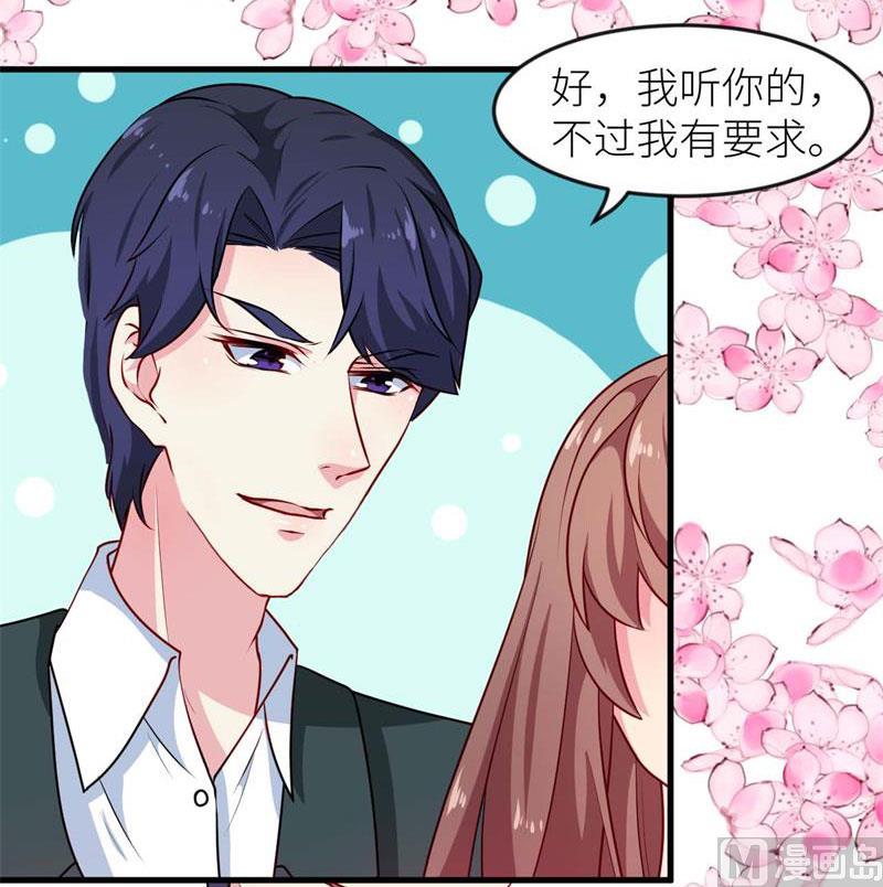 少爷的替嫁宠妻韩漫全集-099上不了台面无删减无遮挡章节图片 