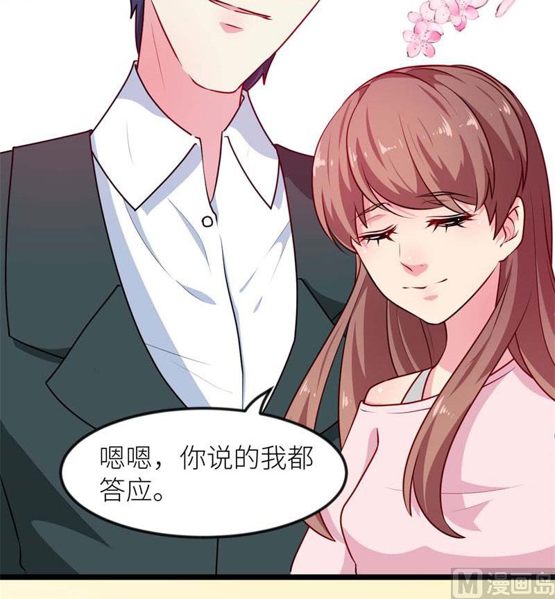 少爷的替嫁宠妻韩漫全集-099上不了台面无删减无遮挡章节图片 