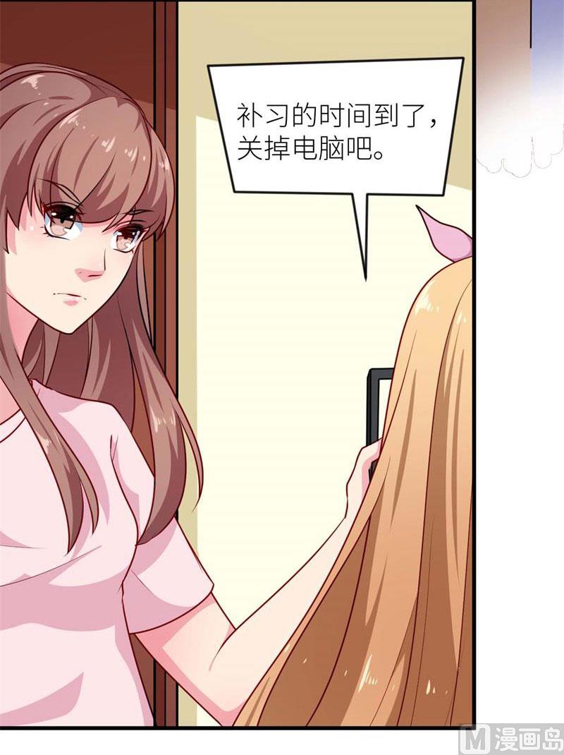 少爷的替嫁宠妻韩漫全集-099上不了台面无删减无遮挡章节图片 