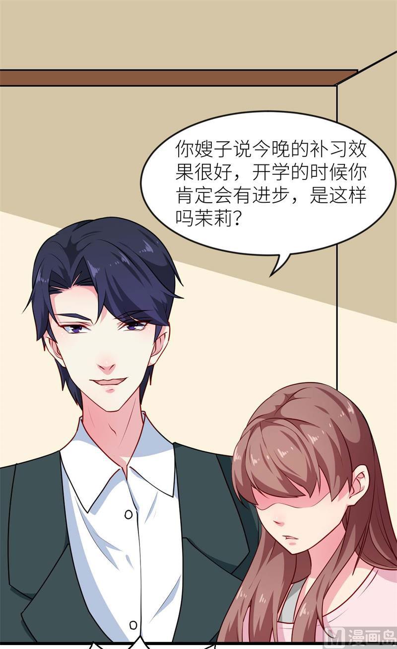 少爷的替嫁宠妻韩漫全集-099上不了台面无删减无遮挡章节图片 