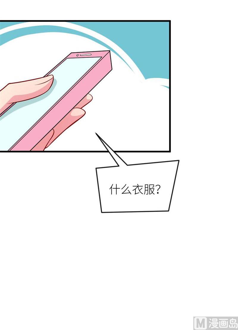 少爷的替嫁宠妻韩漫全集-099上不了台面无删减无遮挡章节图片 