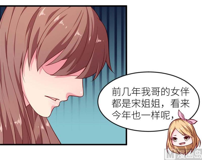 少爷的替嫁宠妻韩漫全集-099上不了台面无删减无遮挡章节图片 