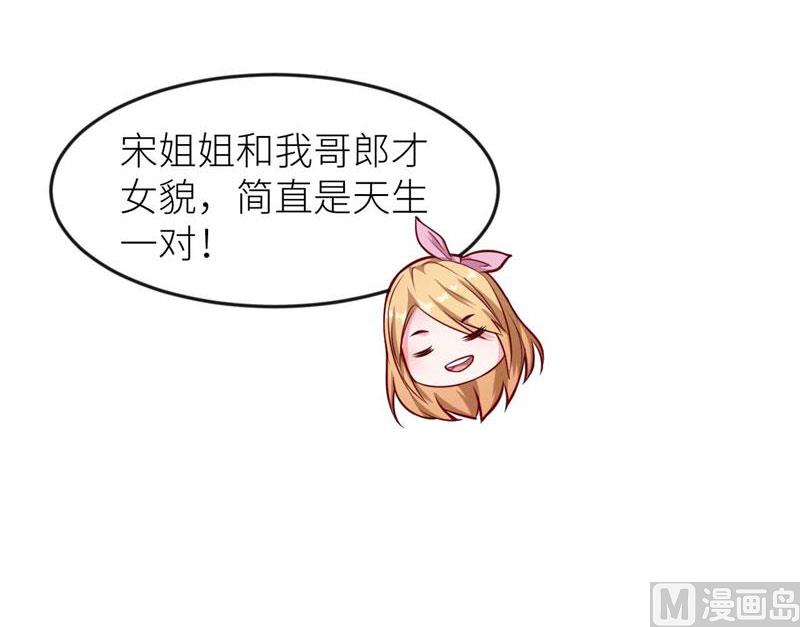 少爷的替嫁宠妻韩漫全集-099上不了台面无删减无遮挡章节图片 