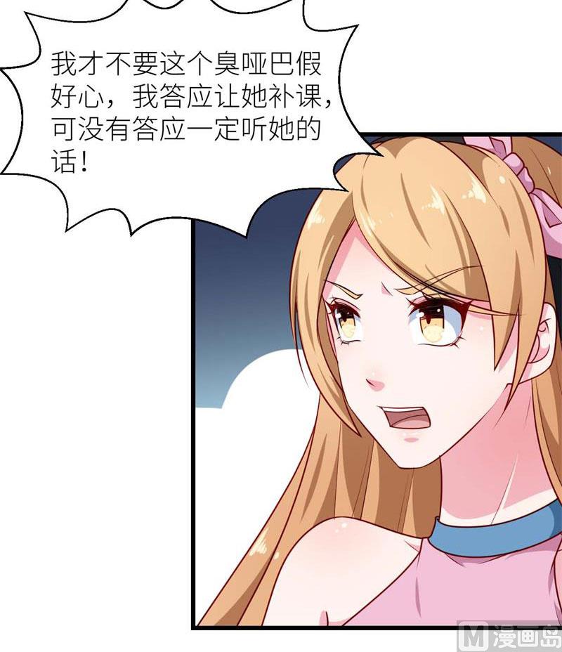 少爷的替嫁宠妻韩漫全集-099上不了台面无删减无遮挡章节图片 
