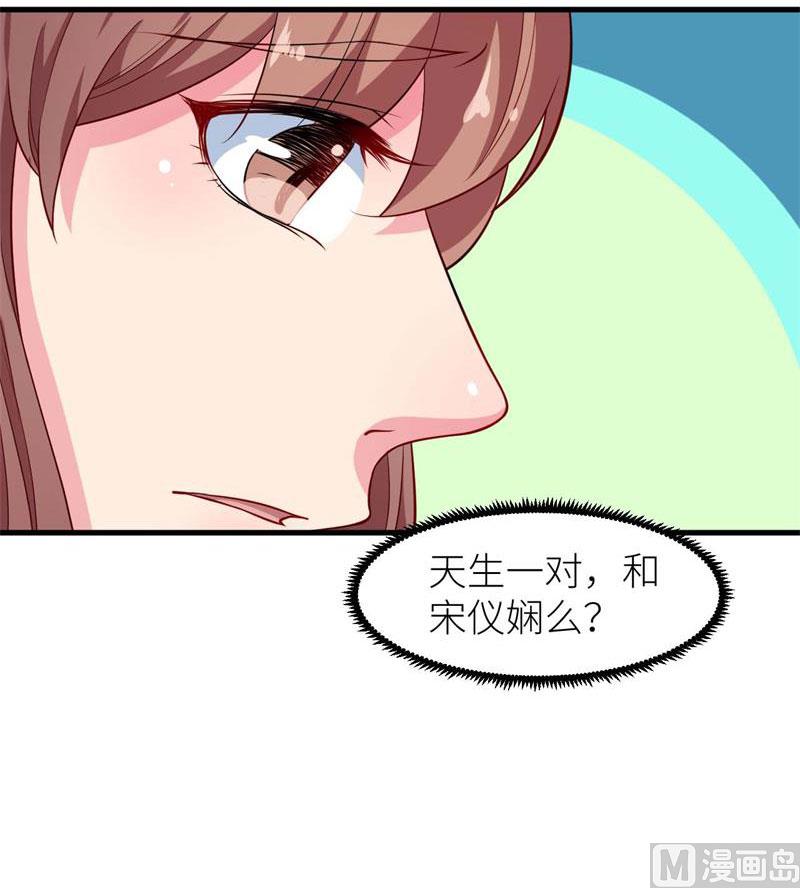 少爷的替嫁宠妻韩漫全集-099上不了台面无删减无遮挡章节图片 