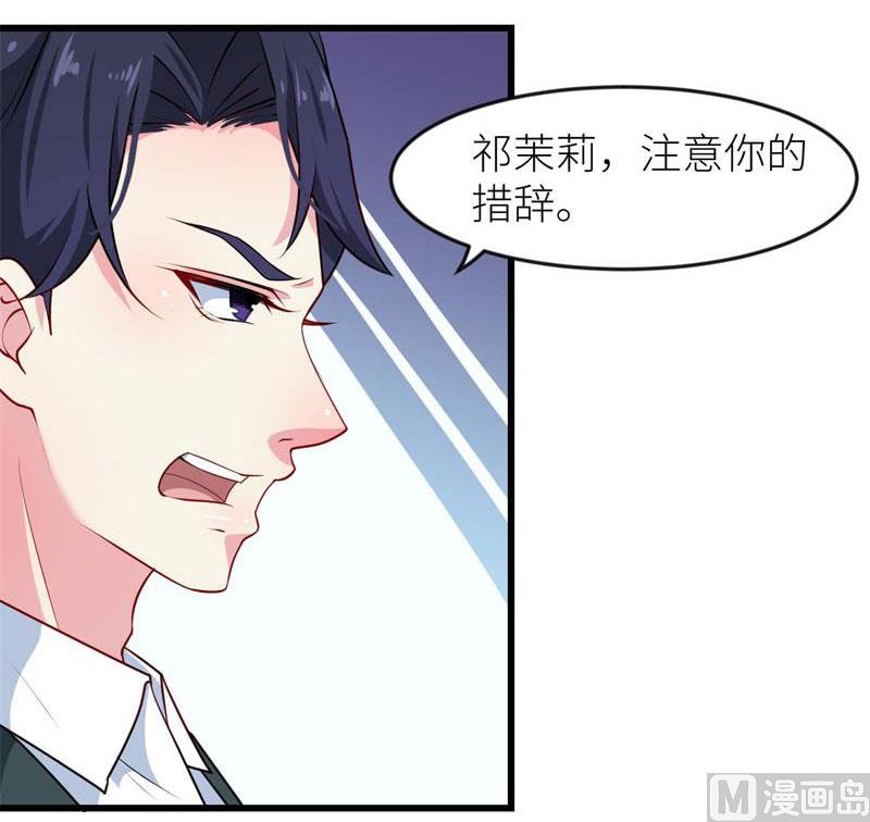少爷的替嫁宠妻韩漫全集-099上不了台面无删减无遮挡章节图片 